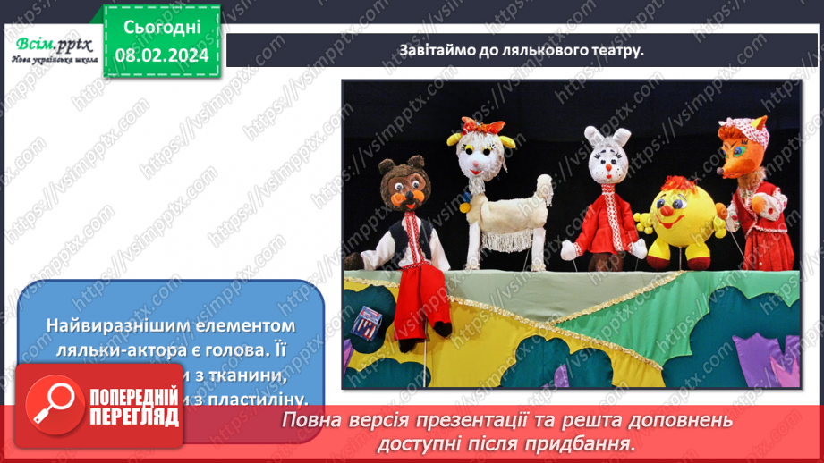 №22 - Веселий мандрівник у театрі та кіно6 №22 - Веселий мандрівник у театрі та кіно6