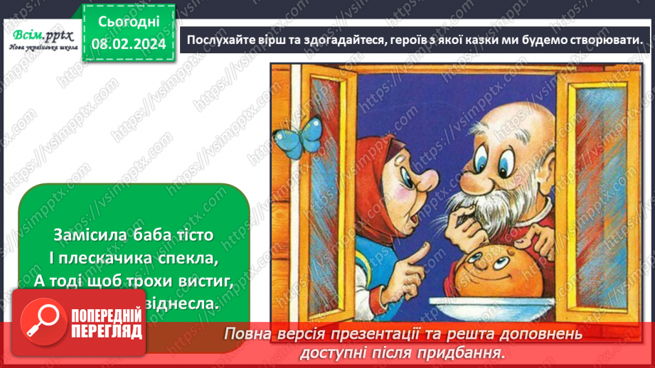 №22 - Веселий мандрівник у театрі та кіно11 №22 - Веселий мандрівник у театрі та кіно11