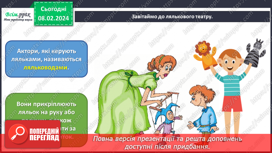 №22 - Веселий мандрівник у театрі та кіно4 №22 - Веселий мандрівник у театрі та кіно4