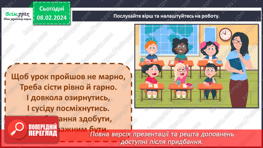 №22 - Веселий мандрівник у театрі та кіно1 №22 - Веселий мандрівник у театрі та кіно1