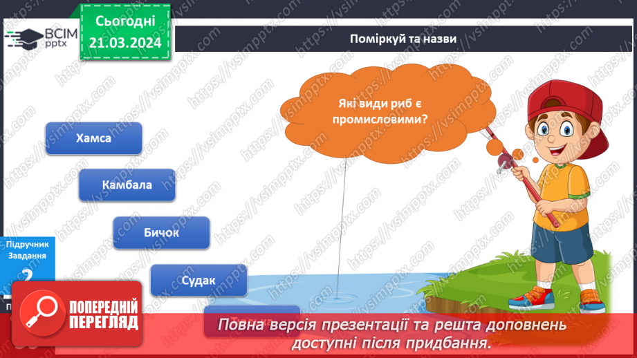 №220-223 - Професії людей мого рідного краю. Українська мова в інтегрованому курсі Я досліджую медіа. Світлина як джерело інформації11 №220-223 - Професії людей мого рідного краю. Українська мова в інтегрованому курсі Я досліджую медіа. Світлина як джерело інформації11
