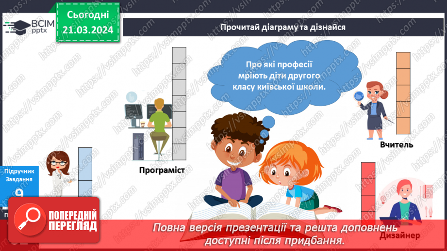 №220-223 - Професії людей мого рідного краю. Українська мова в інтегрованому курсі Я досліджую медіа. Світлина як джерело інформації27 №220-223 - Професії людей мого рідного краю. Українська мова в інтегрованому курсі Я досліджую медіа. Світлина як джерело інформації27