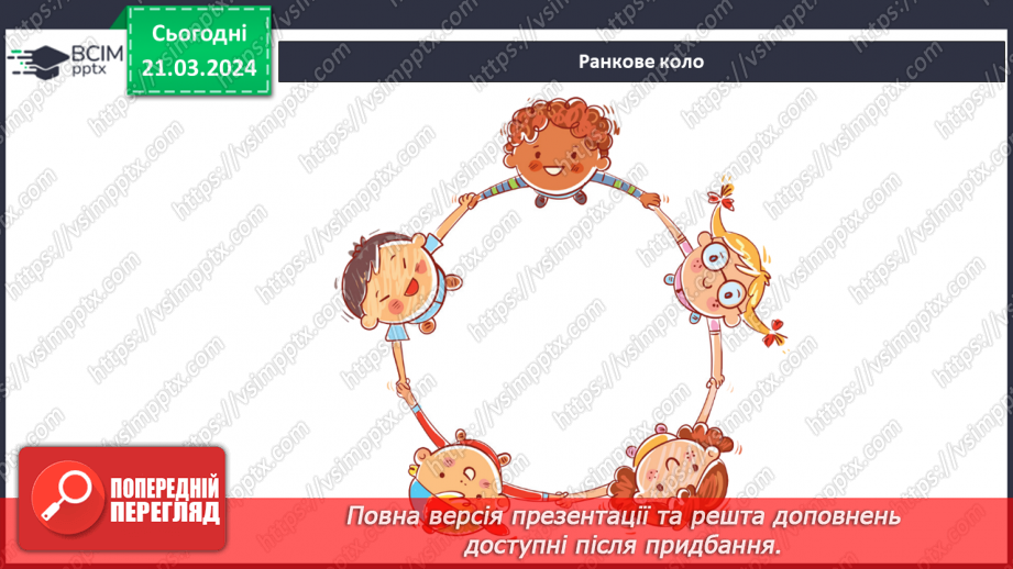 №220-223 - Професії людей мого рідного краю. Українська мова в інтегрованому курсі Я досліджую медіа. Світлина як джерело інформації1 №220-223 - Професії людей мого рідного краю. Українська мова в інтегрованому курсі Я досліджую медіа. Світлина як джерело інформації1