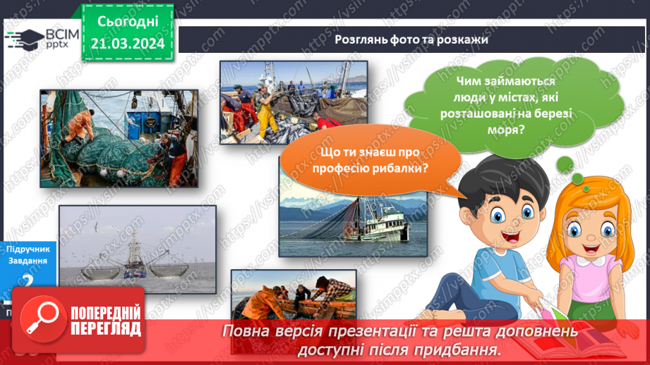 №220-223 - Професії людей мого рідного краю. Українська мова в інтегрованому курсі Я досліджую медіа. Світлина як джерело інформації10 №220-223 - Професії людей мого рідного краю. Українська мова в інтегрованому курсі Я досліджую медіа. Світлина як джерело інформації10