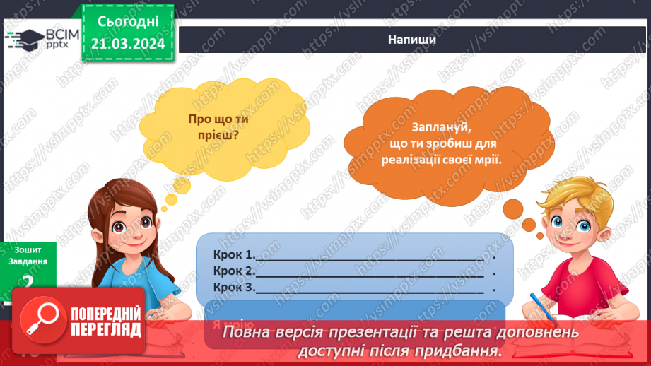 №224-225 - Видатні люди України16 №224-225 - Видатні люди України16