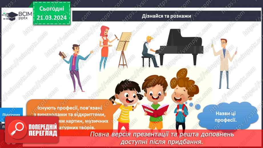 №224-225 - Видатні люди України4 №224-225 - Видатні люди України4