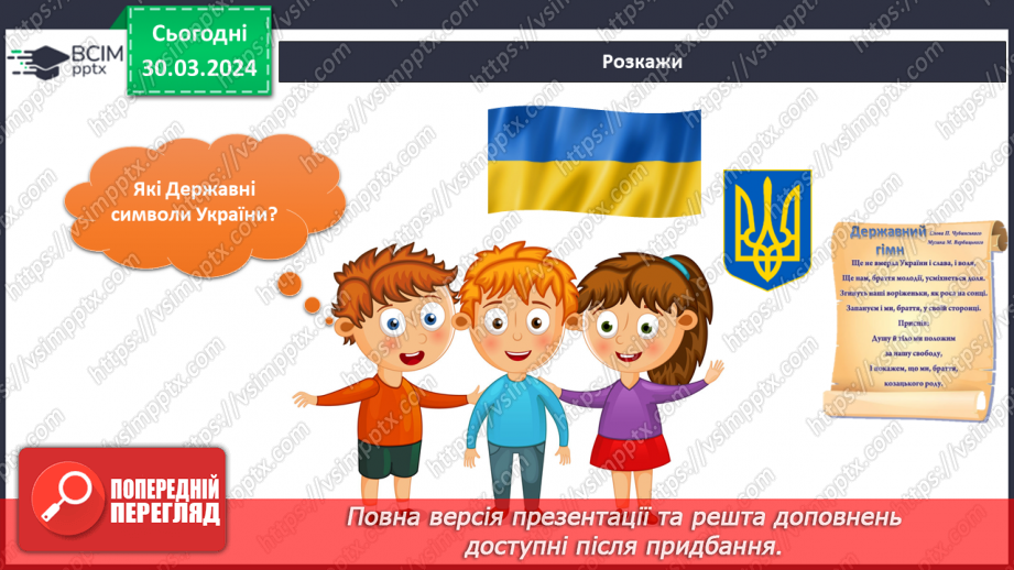 №228-229 - Підсумок за темою8 №228-229 - Підсумок за темою8