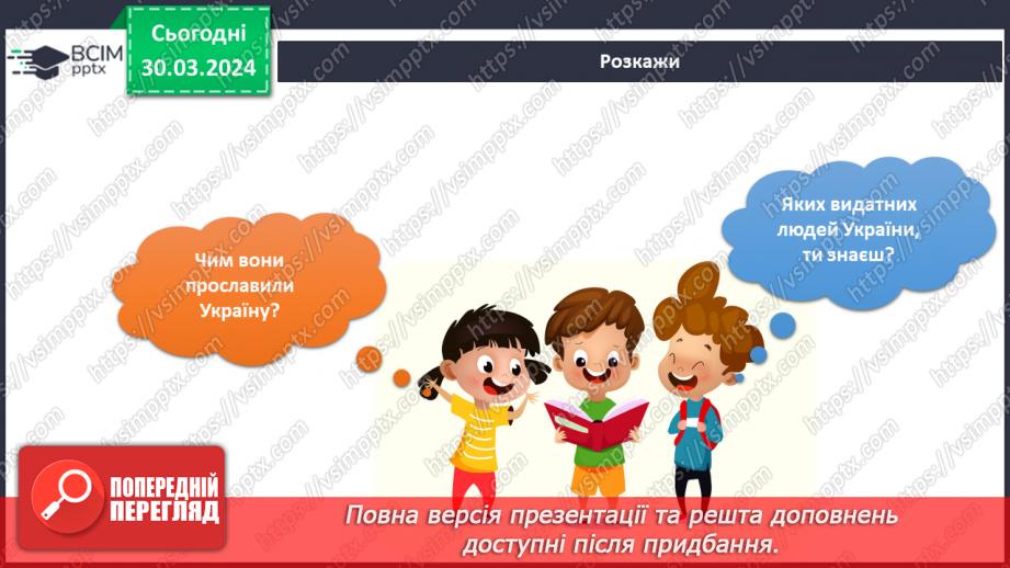 №228-229 - Підсумок за темою26 №228-229 - Підсумок за темою26