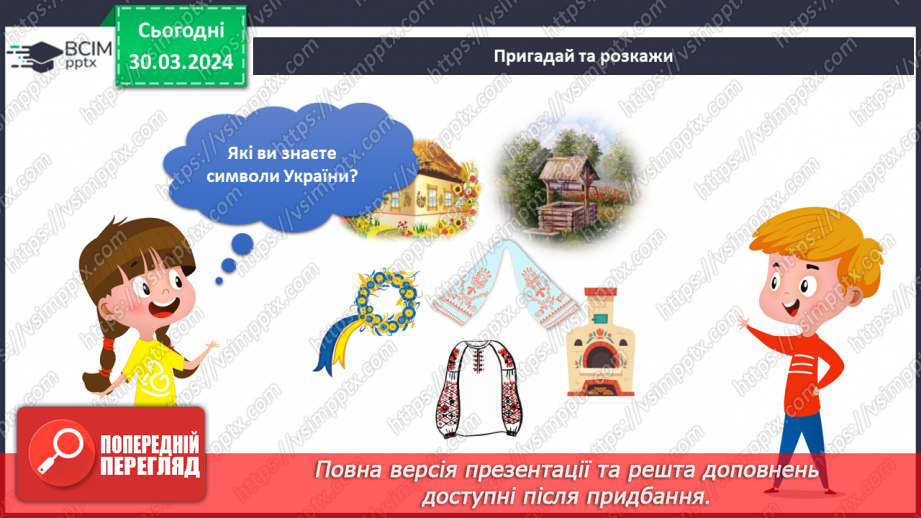 №228-229 - Підсумок за темою10 №228-229 - Підсумок за темою10