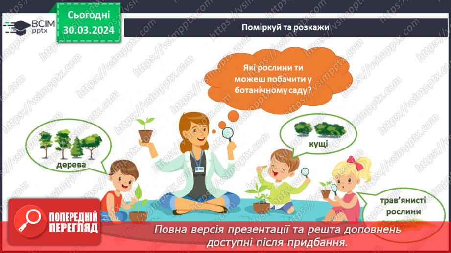 №228-229 - Підсумок за темою22 №228-229 - Підсумок за темою22