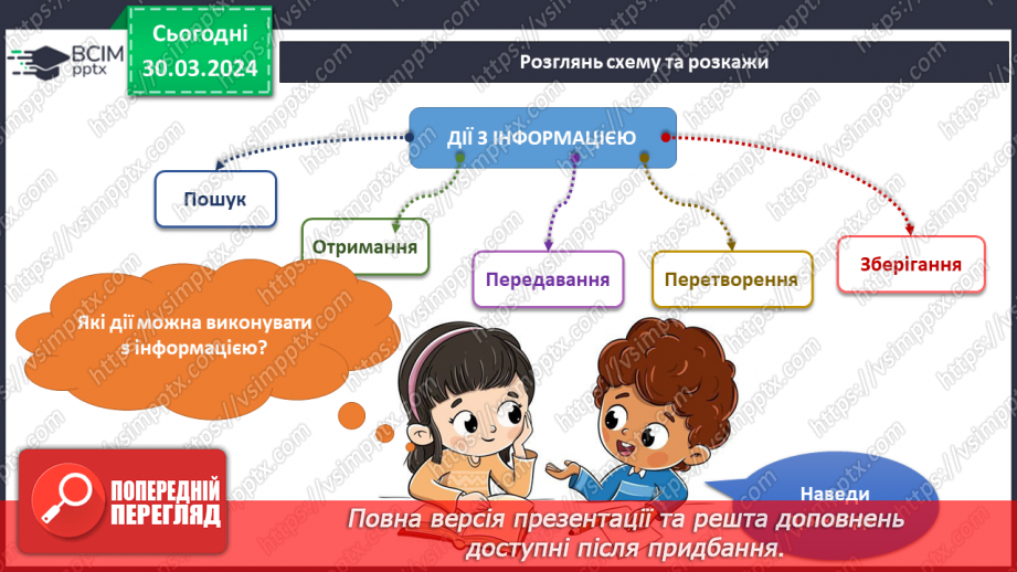 №228-229 - Підсумок за темою11 №228-229 - Підсумок за темою11