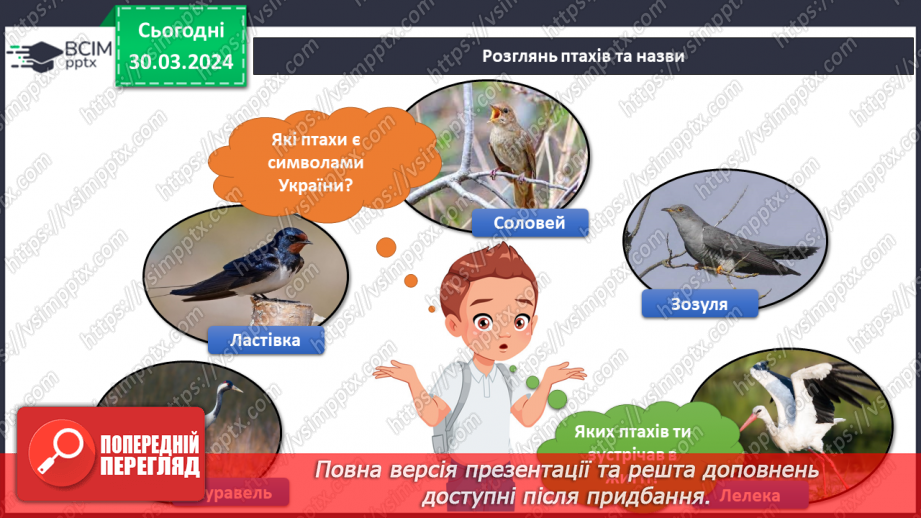 №228-229 - Підсумок за темою14 №228-229 - Підсумок за темою14