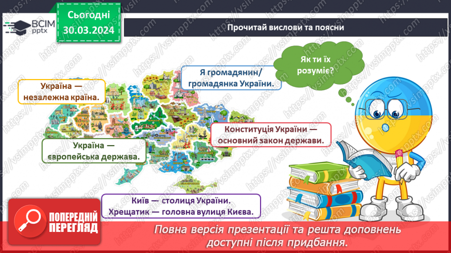 №228-229 - Підсумок за темою5 №228-229 - Підсумок за темою5