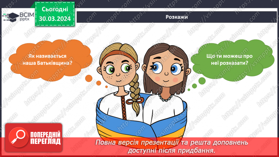 №228-229 - Підсумок за темою4 №228-229 - Підсумок за темою4