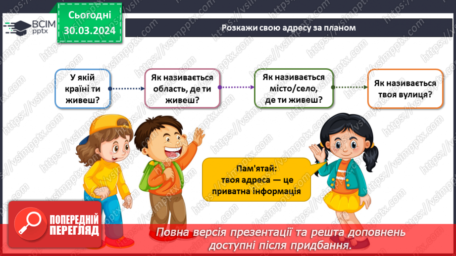 №228-229 - Підсумок за темою19 №228-229 - Підсумок за темою19