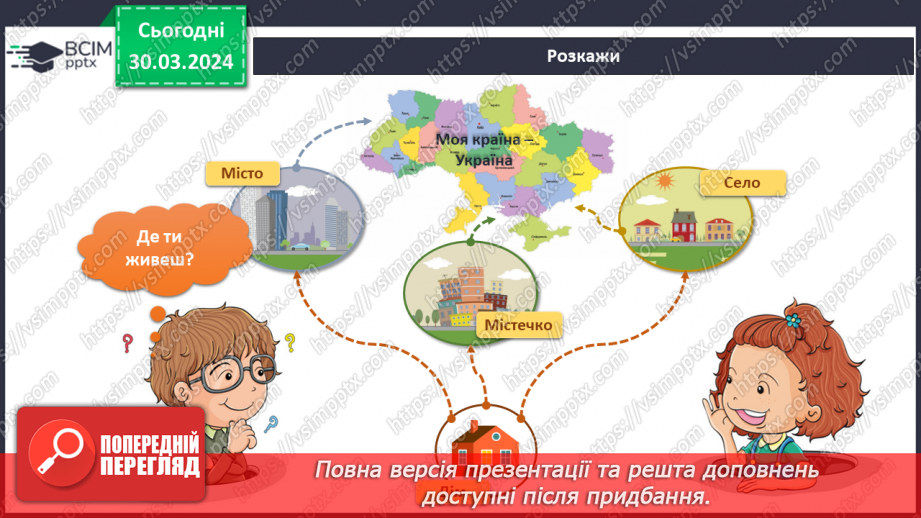 №228-229 - Підсумок за темою17 №228-229 - Підсумок за темою17