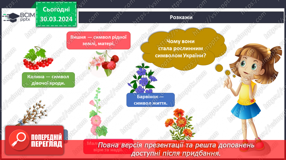 №228-229 - Підсумок за темою13 №228-229 - Підсумок за темою13