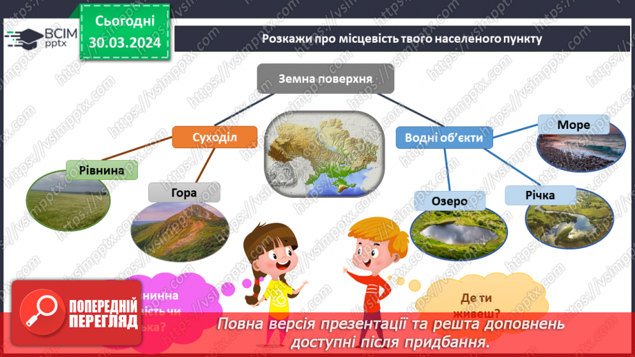 №228-229 - Підсумок за темою28 №228-229 - Підсумок за темою28