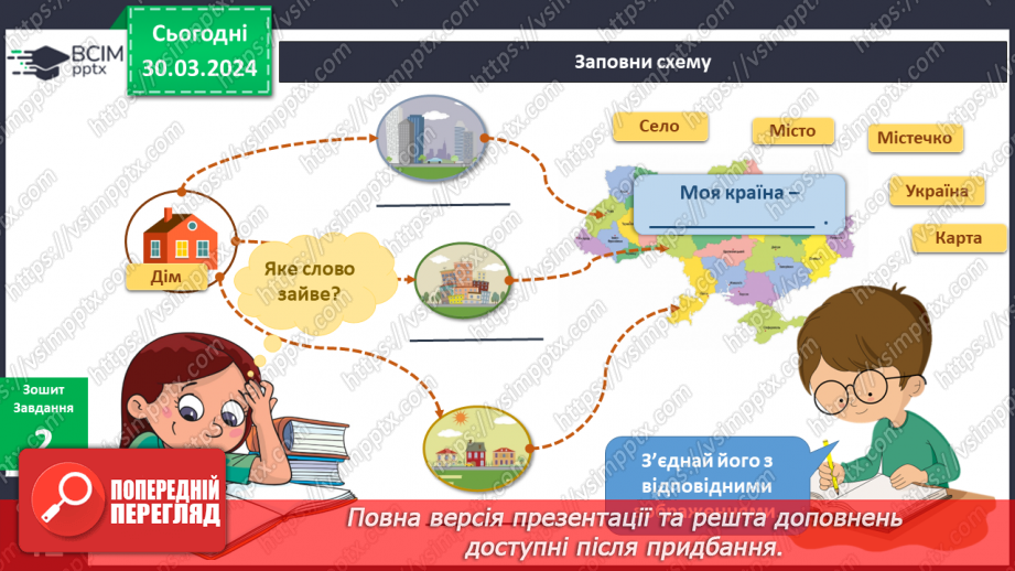 №228-229 - Підсумок за темою18 №228-229 - Підсумок за темою18