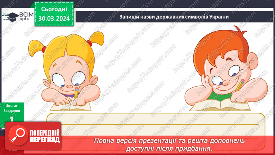 №228-229 - Підсумок за темою9 №228-229 - Підсумок за темою9