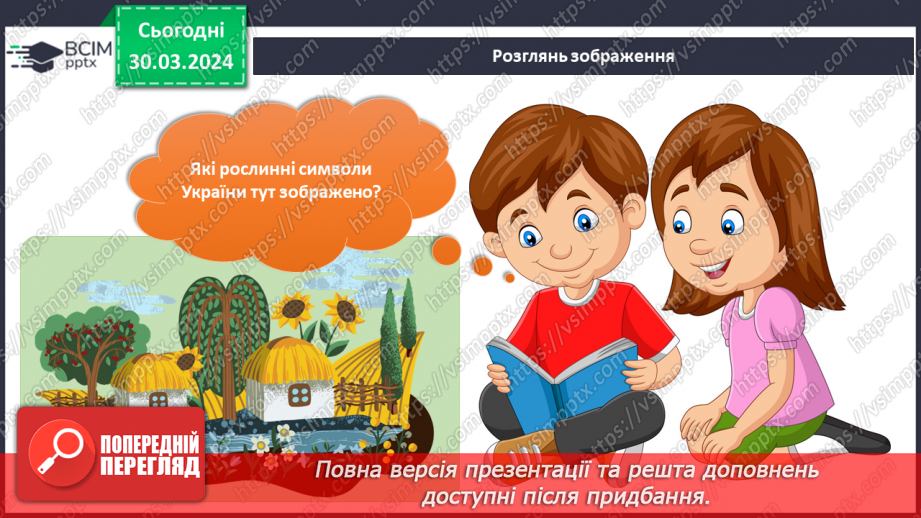 №228-229 - Підсумок за темою12 №228-229 - Підсумок за темою12