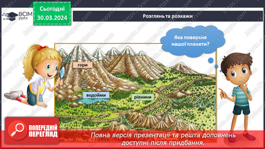 №228-229 - Підсумок за темою27 №228-229 - Підсумок за темою27