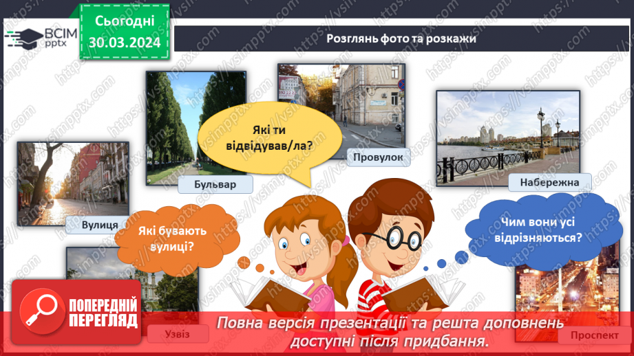 №228-229 - Підсумок за темою20 №228-229 - Підсумок за темою20