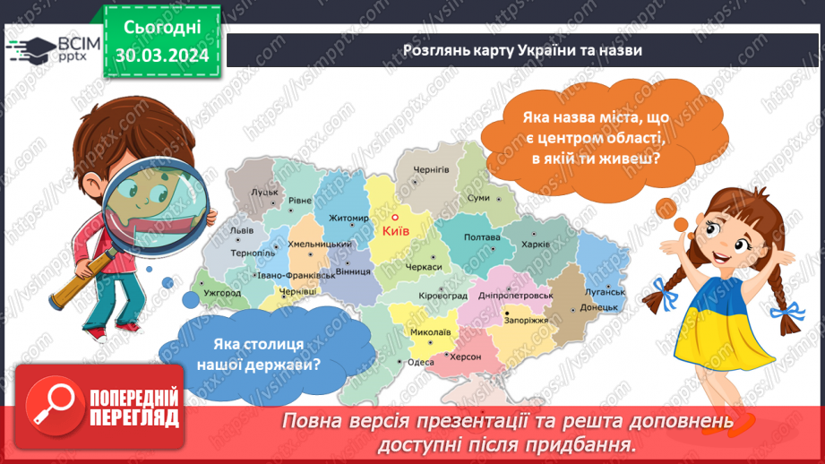 №228-229 - Підсумок за темою6 №228-229 - Підсумок за темою6
