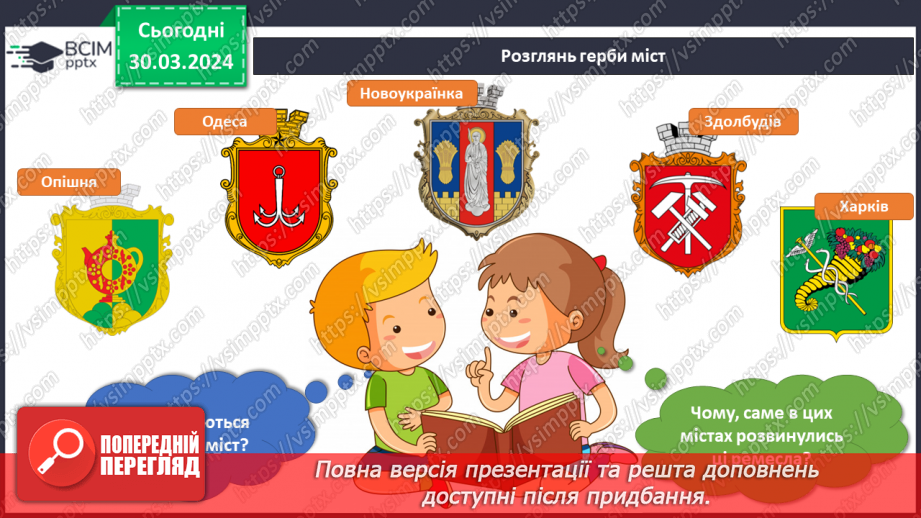 №228-229 - Підсумок за темою25 №228-229 - Підсумок за темою25