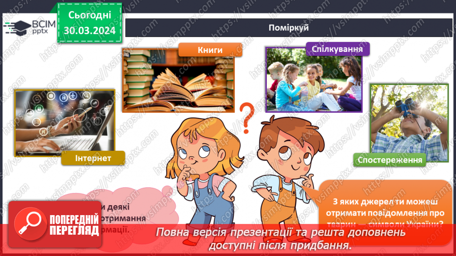 №228-229 - Підсумок за темою15 №228-229 - Підсумок за темою15