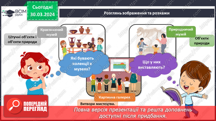 №228-229 - Підсумок за темою21 №228-229 - Підсумок за темою21