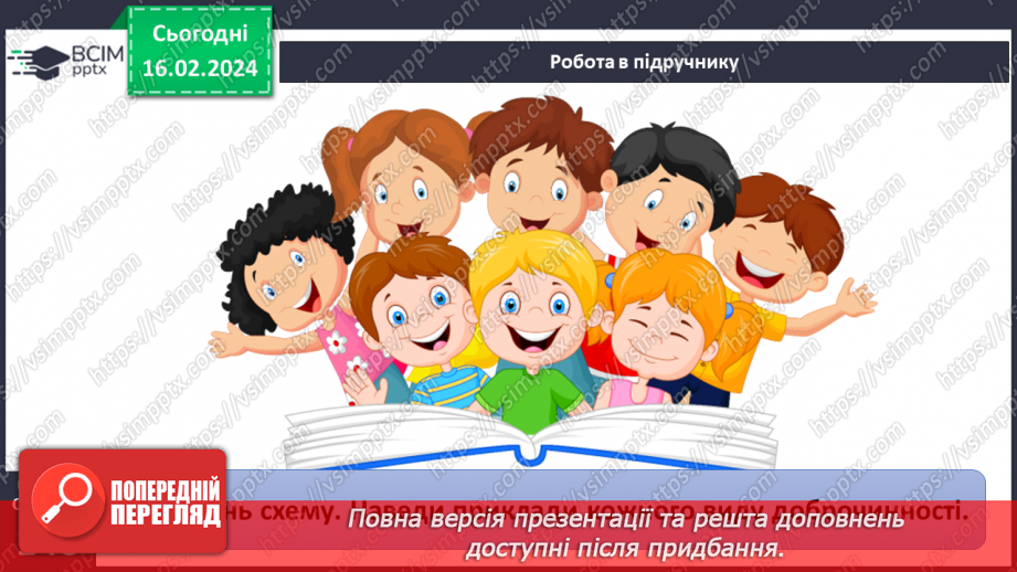 №23 - Благодійність покращує світ. Волонтерство. Хто такі меценати та спонсори.6 №23 - Благодійність покращує світ. Волонтерство. Хто такі меценати та спонсори.6
