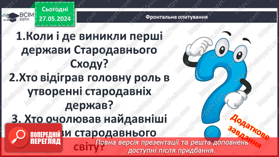 №23 - Держава і суспільство2