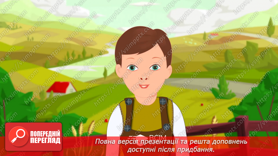 №23 - Держава і суспільство12