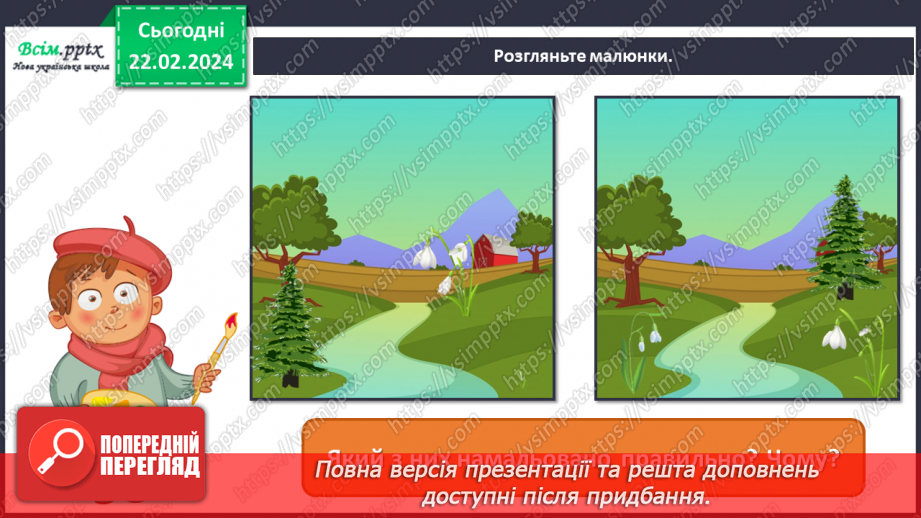 №24 - Казкові розповіді10 №24 - Казкові розповіді10