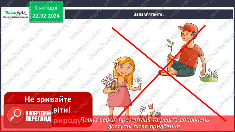 №24 - Казкові розповіді17 №24 - Казкові розповіді17