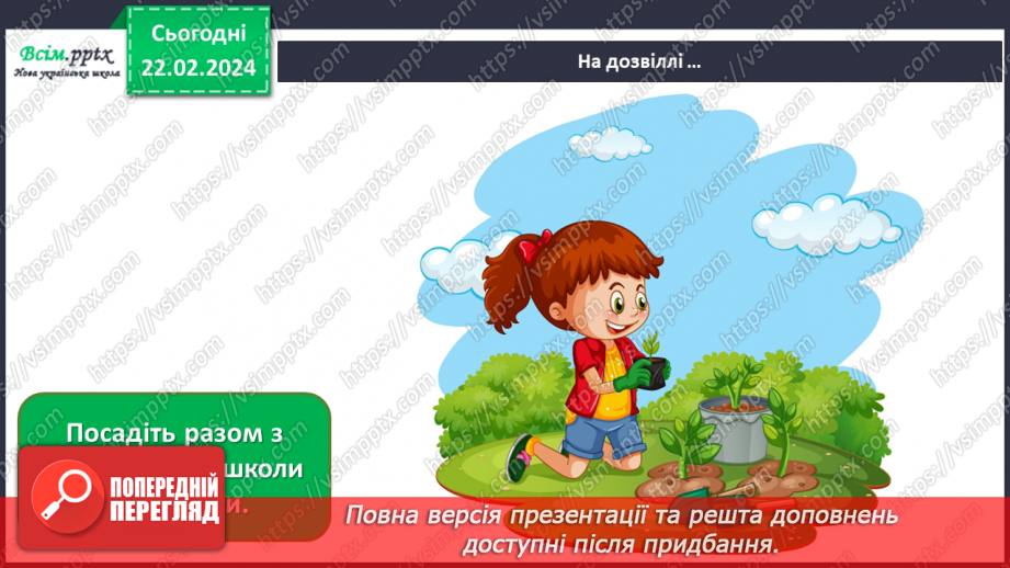 №24 - Казкові розповіді19 №24 - Казкові розповіді19