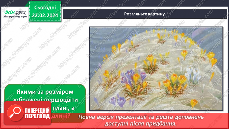 №24 - Казкові розповіді4 №24 - Казкові розповіді4