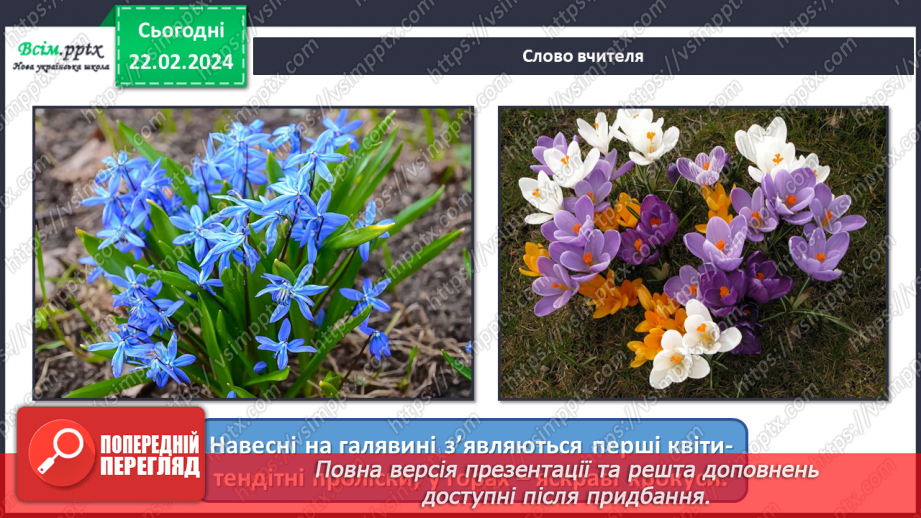 №24 - Казкові розповіді3 №24 - Казкові розповіді3