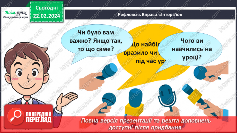 №24 - Казкові розповіді20 №24 - Казкові розповіді20