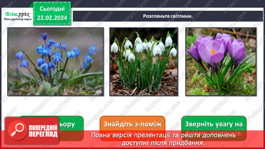 №24 - Казкові розповіді6 №24 - Казкові розповіді6