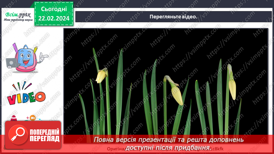 №24 - Казкові розповіді7 №24 - Казкові розповіді7