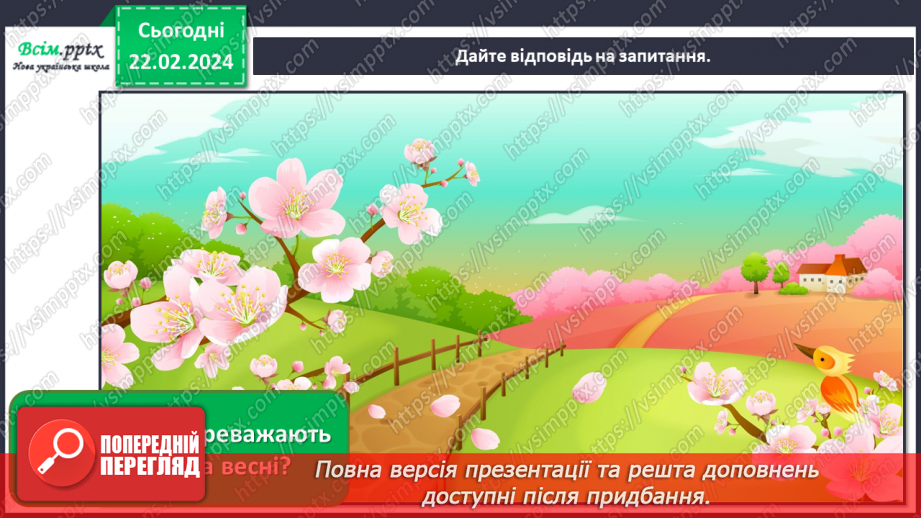 №24 - Казкові розповіді18 №24 - Казкові розповіді18