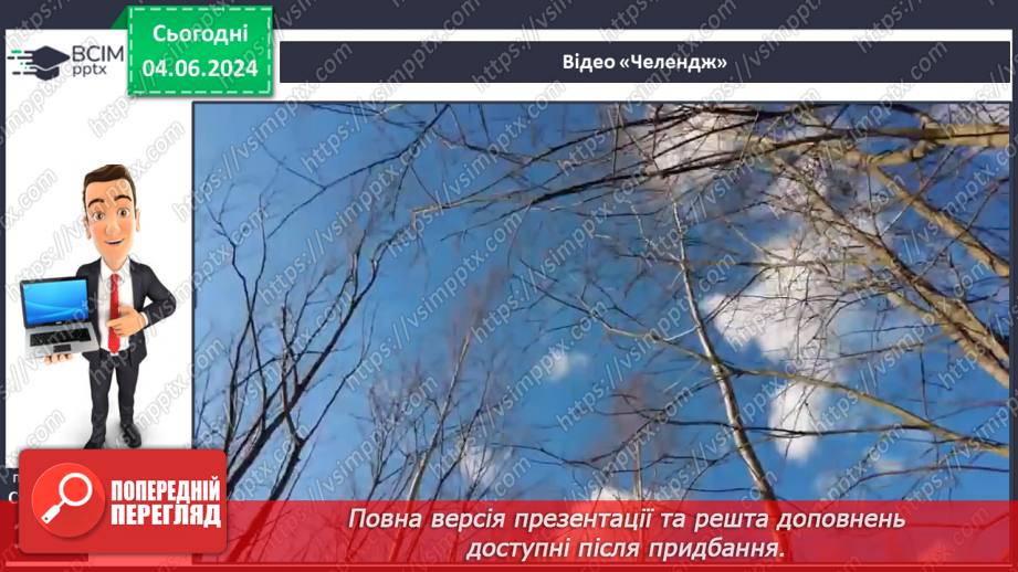 №24 - Рельєф суходолу. Гори. Практична робота: Позначення  на контурній карті гір.23 №24 - Рельєф суходолу. Гори. Практична робота: Позначення  на контурній карті гір.23