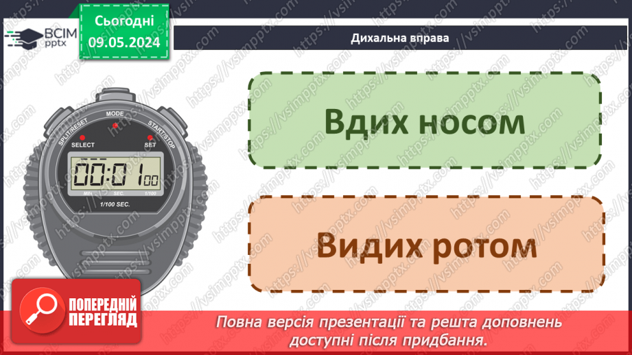 №240 - Читання. Читаю про пригоди. Щоб досягнути мети, треба докласти зусиль.4