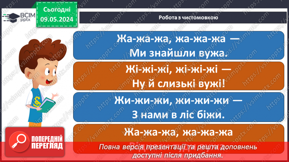 №240 - Читання. Читаю про пригоди. Щоб досягнути мети, треба докласти зусиль.5