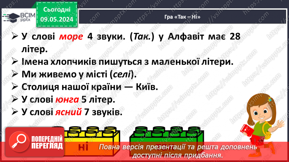 №241 - Письмо. Вчуся добирати близькі і протилежні за значенням слова4 №241 - Письмо. Вчуся добирати близькі і протилежні за значенням слова4