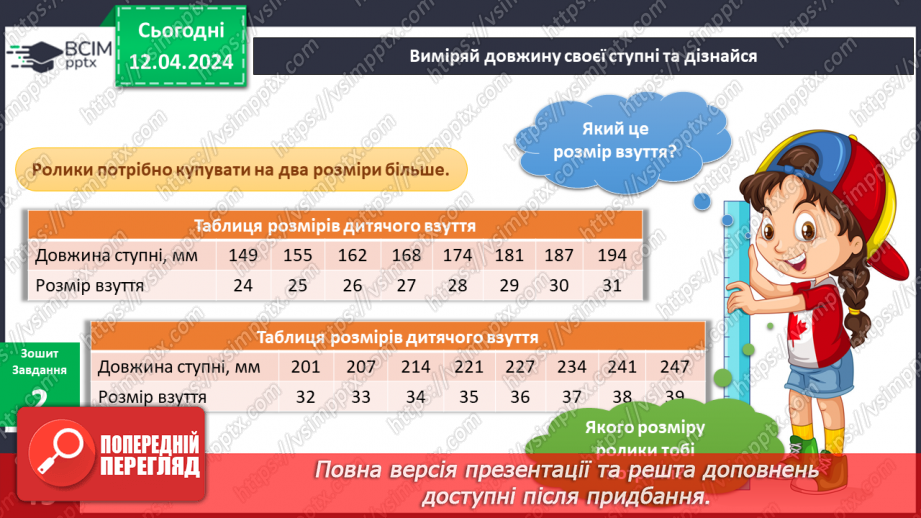 №241 - «Звичайні» винаходи на прогулянці14 №241 - «Звичайні» винаходи на прогулянці14