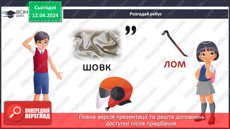 №241 - «Звичайні» винаходи на прогулянці15 №241 - «Звичайні» винаходи на прогулянці15