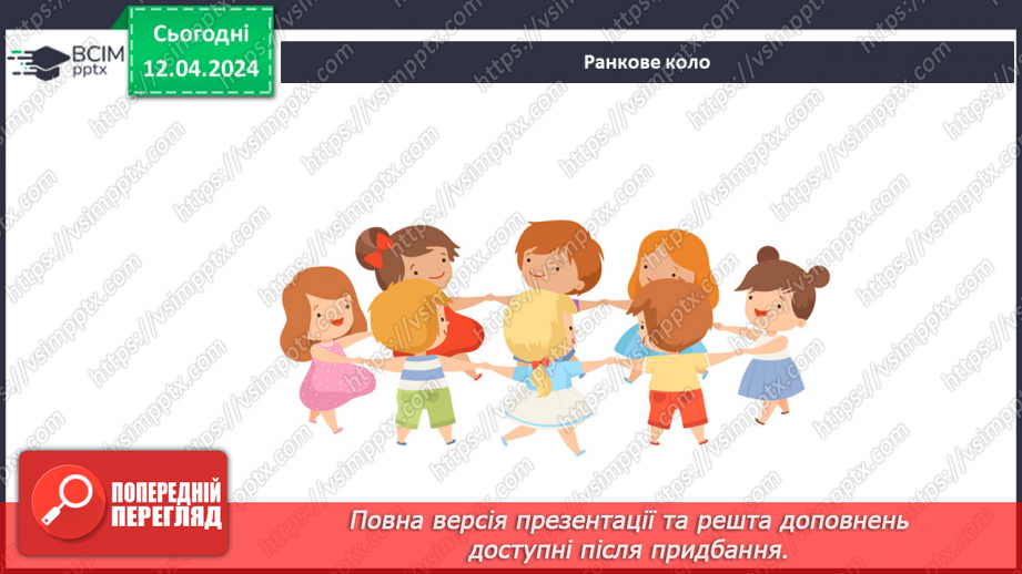 №241 - «Звичайні» винаходи на прогулянці1 №241 - «Звичайні» винаходи на прогулянці1